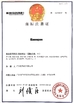 China Guangzhou Romex Sanitary Ware Co., Ltd. certification